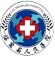 临泉县人民医院