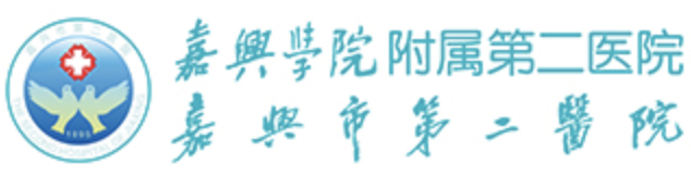 嘉二