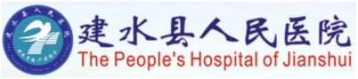 建水县人民医院