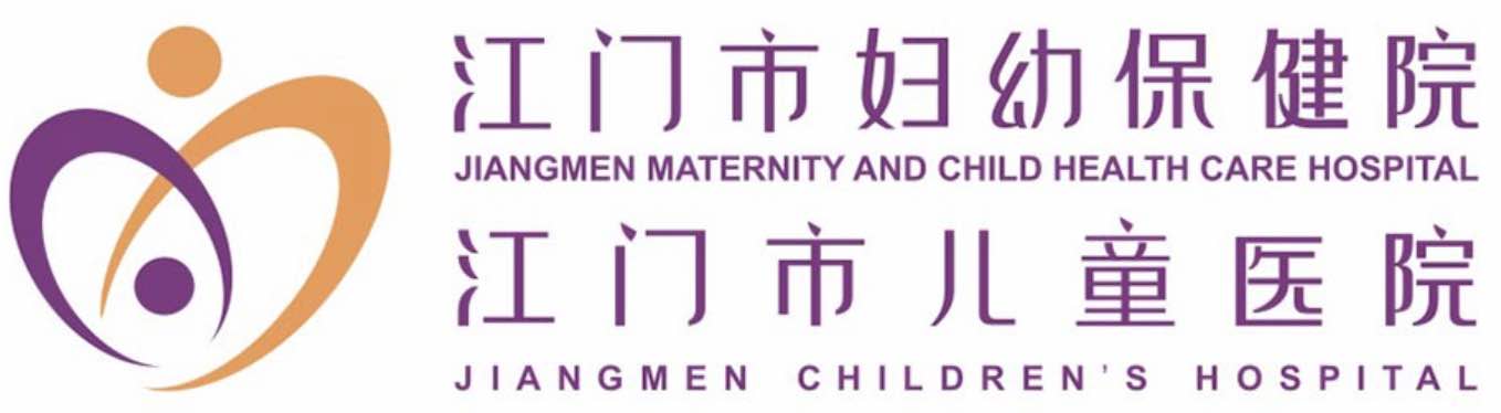 江门妇幼